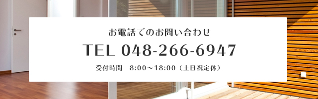 お電話でのお問い合わせ